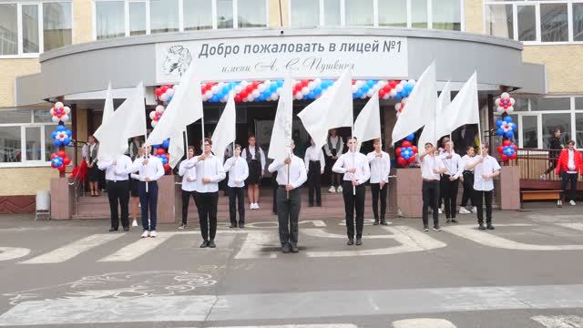 Линейка 1 сентября 2021 в лицее №1 смотреть онлайн