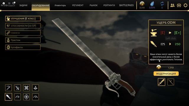 атака титанов