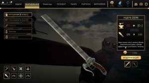 атака титанов