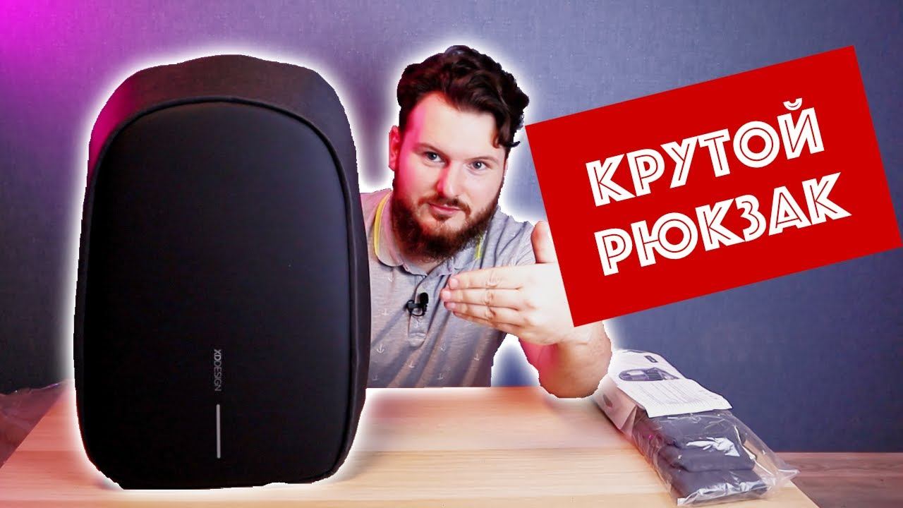 Безопасный рюкзак Bobby Hero Regular черный | Городской рюкзак для ноутбука смотреть онлайн