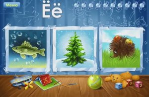 Буква Ё. Играем и учим русский алфавит. Увлекательное обучение. Логопедический мультик для малышей.