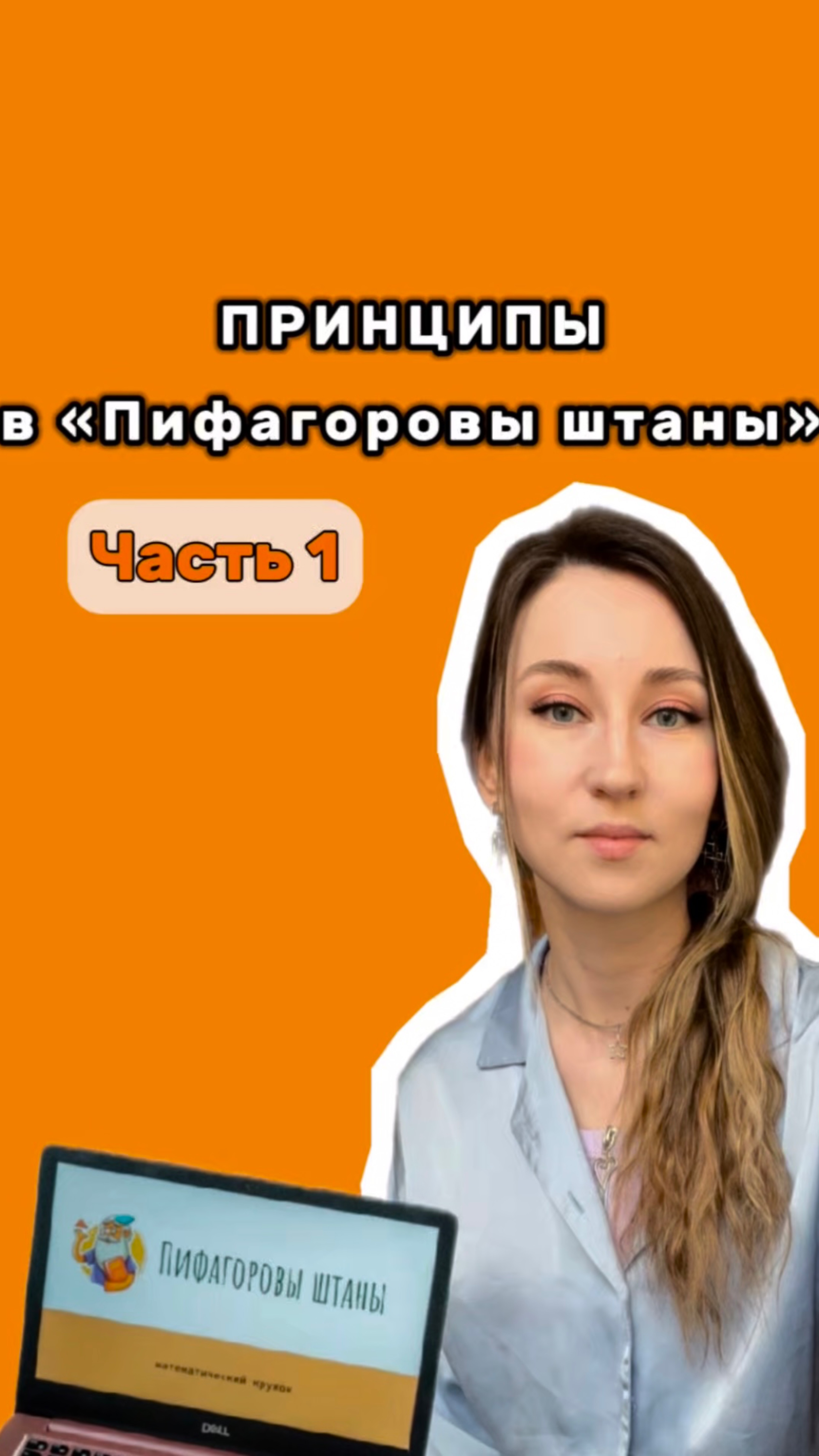 Пифагоровы штаны смотреть онлайн