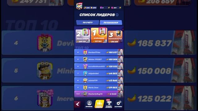 Прохождение Игры Minion Rush Unity #1 Часть 1 - Начало