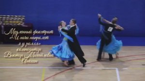 Медленный ФОКСТРОТ И ночи напролет я у рояля ИМПРОВИЗАЦИЯ композитор Виктор Анохин #ballroomdance