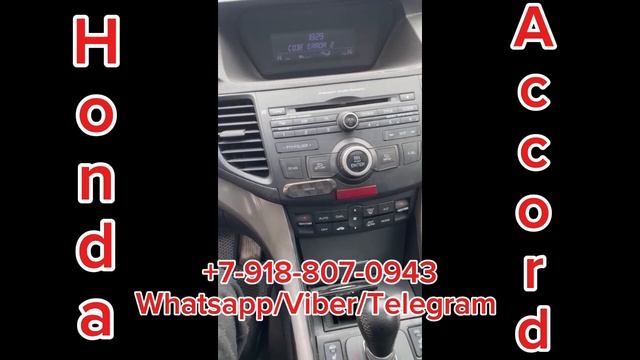 Код магнитолы Хонда Аккорд 8, пароль разблокировки Honda Accord 8 смотреть онлайн