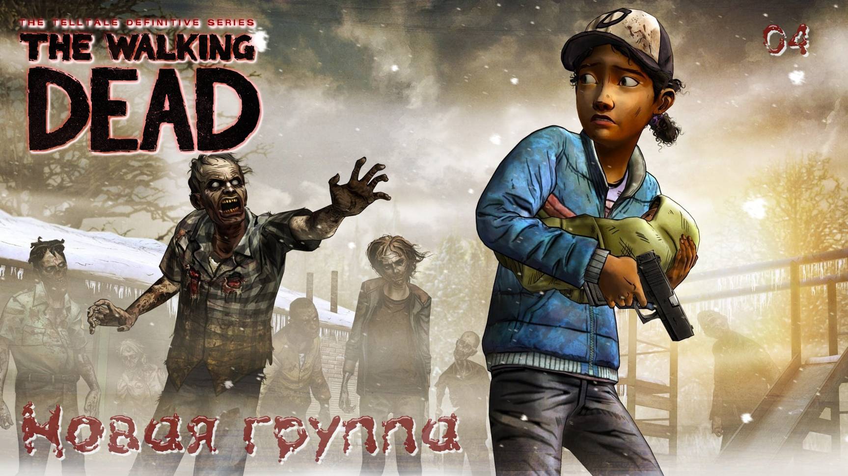 The Walking Dead. Сезон 02. Часть 04. Новая группа смотреть онлайн