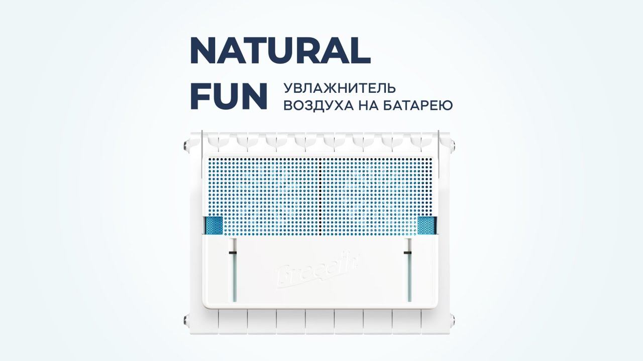 Natural Fun — краткий обзор увлажнителя воздуха