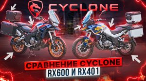 СРАВНЕНИЕ RX600 и RX401 / Что изменилось?