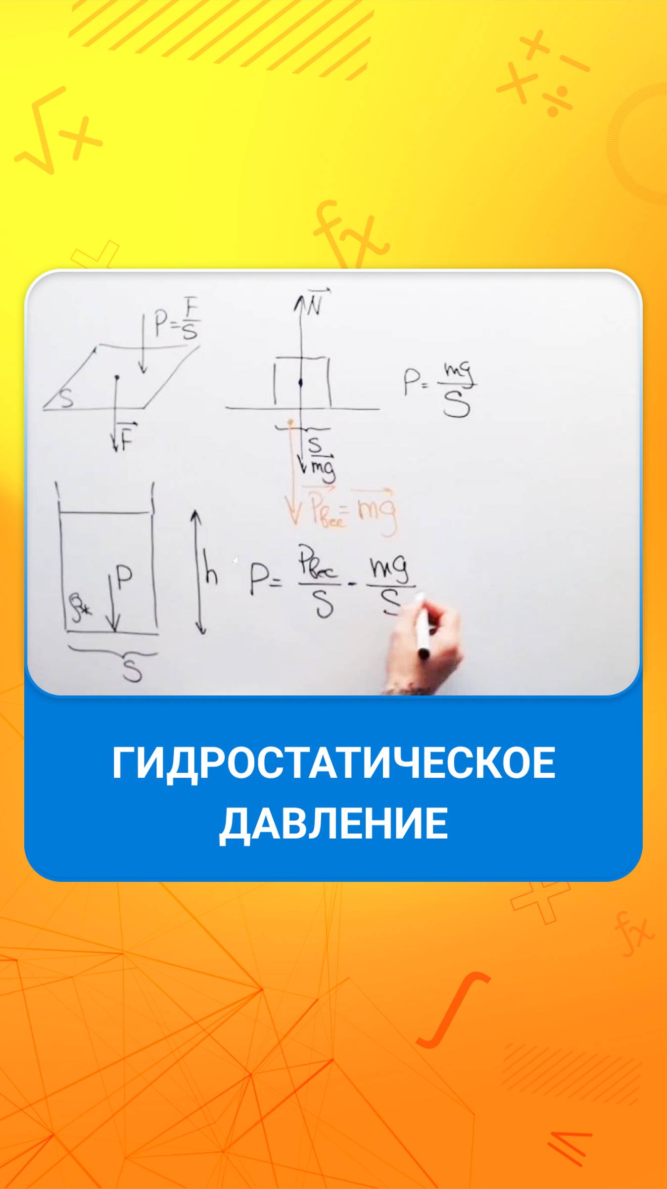 Гидростатическое давление смотреть онлайн