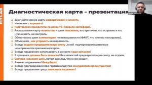 Урок 05.2 Как продать результаты диагностики (2023)