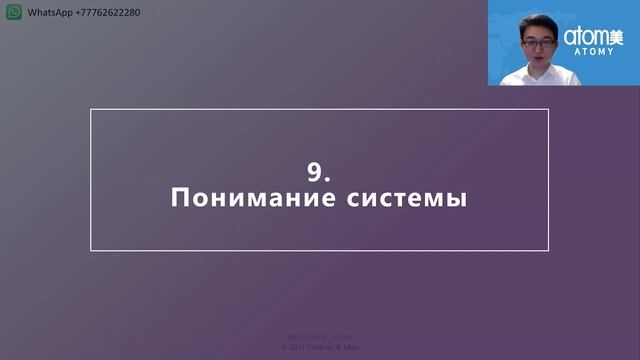 4 2 Видение Атоми Почему Атоми Часть 1 1 смотреть онлайн