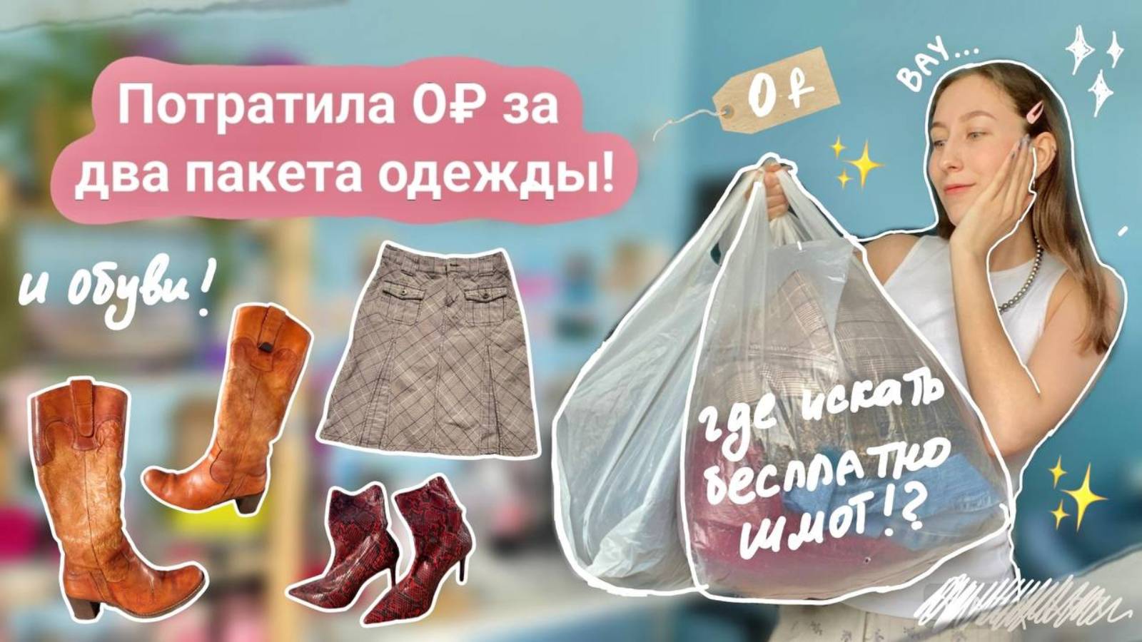 Ой, Лерочка