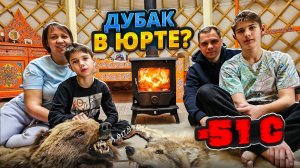 ЮРТА ДЛЯ ДАЧНЫЙ ДОМ ИЛИ БЫТОВКА