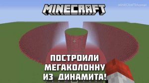 Как построить крутой дом внутри воронки в Майнкрафте?