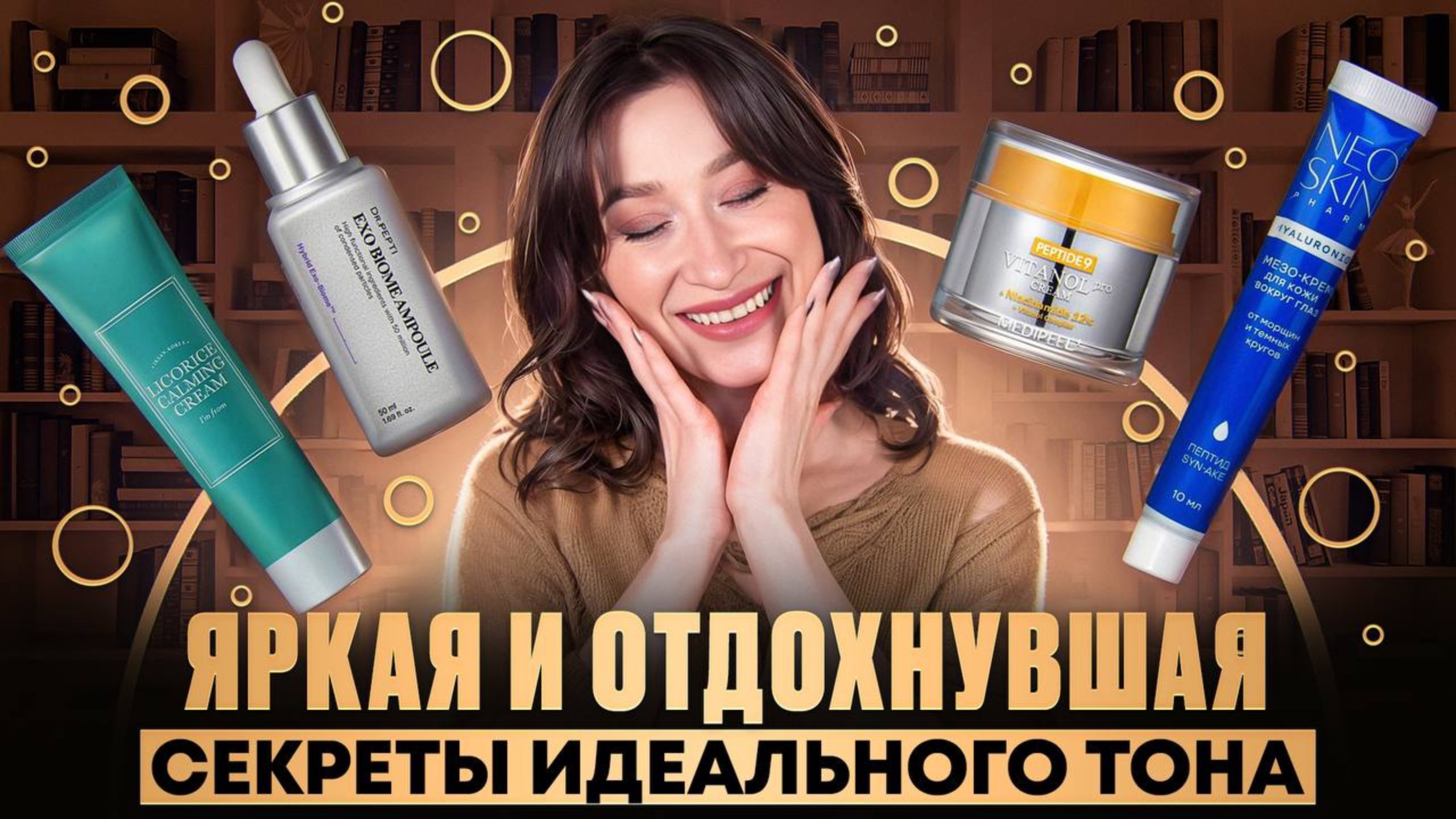 Не ждите лета! Работаем над тоном кожи СЕЙЧАС ❤️ смотреть онлайн