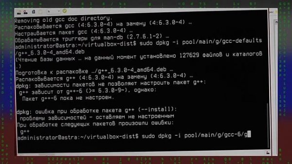 Astra linux Смоленск 1.6 и Windows 7 (VirtualBox)