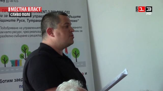 Заседание на Общински съвет - Сливо поле /26 май 2022/ смотреть онлайн