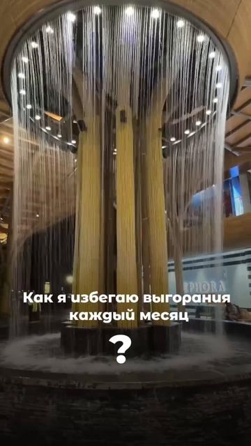 Как я избегаю выгорание каждый месяц #саморазвитие #колесобаланса #лайфхакдляжизн #инвестиции смотреть онлайн