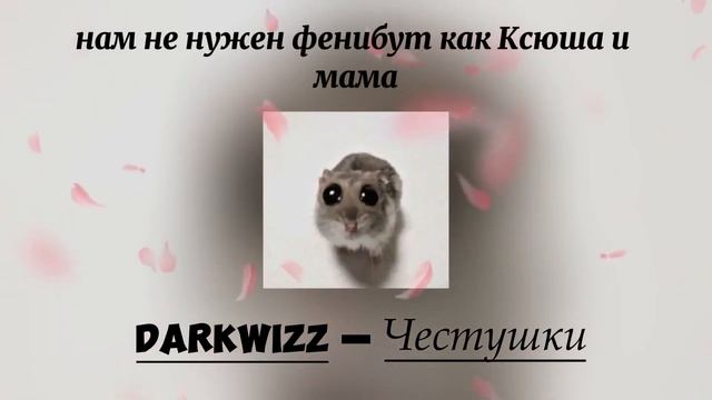 Darkwizz - Частушки смотреть онлайн