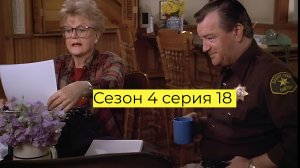Она написала убийство Сезон 4 серия 18 /Murder, She Wrote