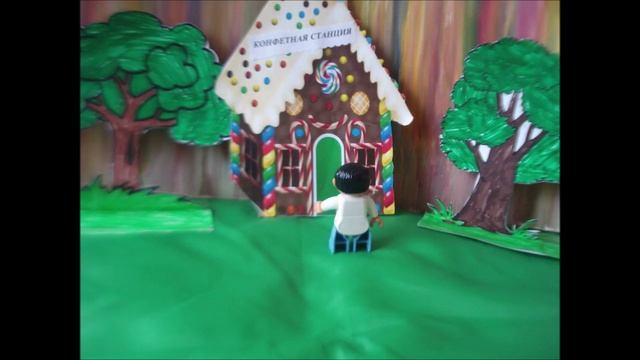 паровозик Чих-Пых