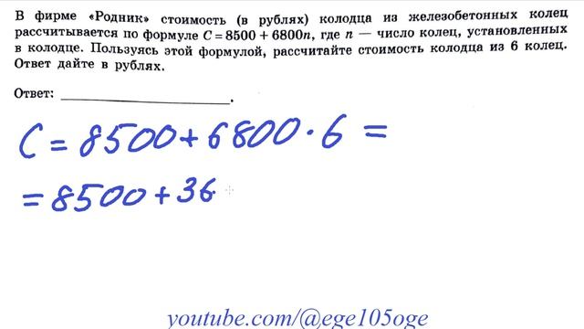 Математика ОГЭ 2024 Ященко 17 12 смотреть онлайн