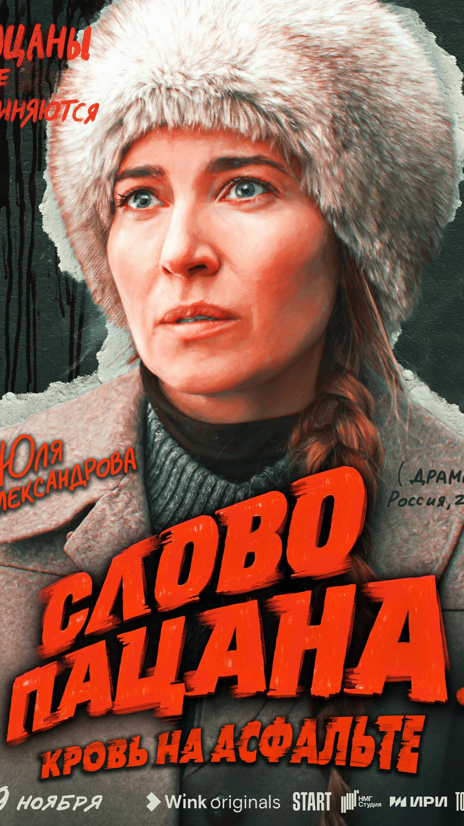 По местам съемок сериала "Слово пацана. Кровь на асфальте" | Полная версия на канале (8) смотреть онлайн