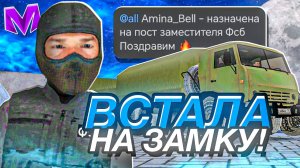 ОФИЦИАЛЬНЫЙ ЗАМЕСТИТЕЛЬ ФСБ на МАТРЕШКА РП - БУДНИ ЗАМЕСТИТЕЛЯ ФСБ на MATRESHKA RP