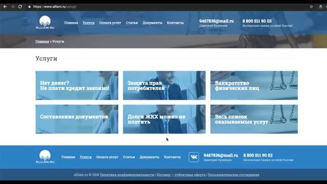 ПОДАРОК ДЛЯ ВСЕХ ОТ АЛЛИАМ _ Как не платить кредит _ Кузнецов _ Аллиам смотреть онлайн