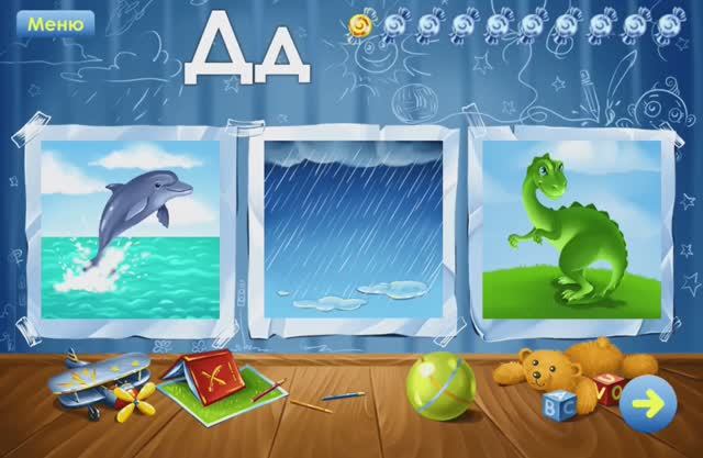 Буква Д. Играем и учим русский алфавит. Увлекательное обучение. Логопедический мультик для малышей. смотреть онлайн