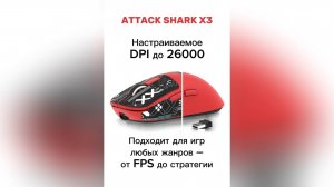 МЫШКА ATTACK SHARK X3 RED – 3 РЕЖИМА ПОДКЛЮЧЕНИЯ 🦈 #AttackSharkRUSSIA #X3 #AttackShark