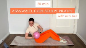 30 мин Пилатес с мячом|Пилатес для тонкой талии и плоского живота, горячий комплекс для пресса