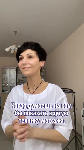 Крутая техника массажа смотреть онлайн