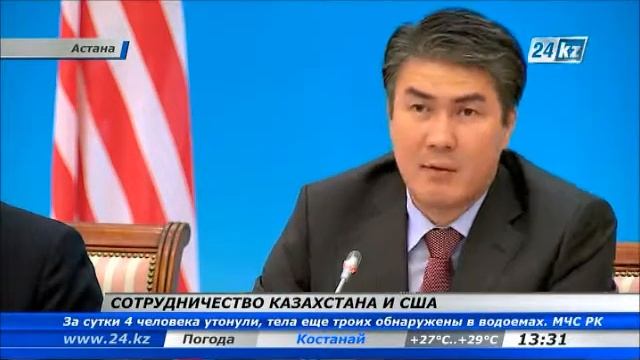 Казахстан и США укрепляют сотрудничество смотреть онлайн