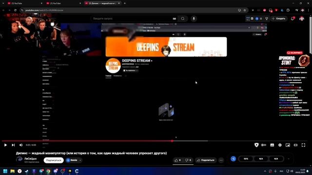 СТИНТ, МАЗЕЛЛОВ И ДРЕЙК СМОТРЯТ: ДИПИНС - ЖАДНЫЙ МАНИПУЛЯТОР смотреть онлайн