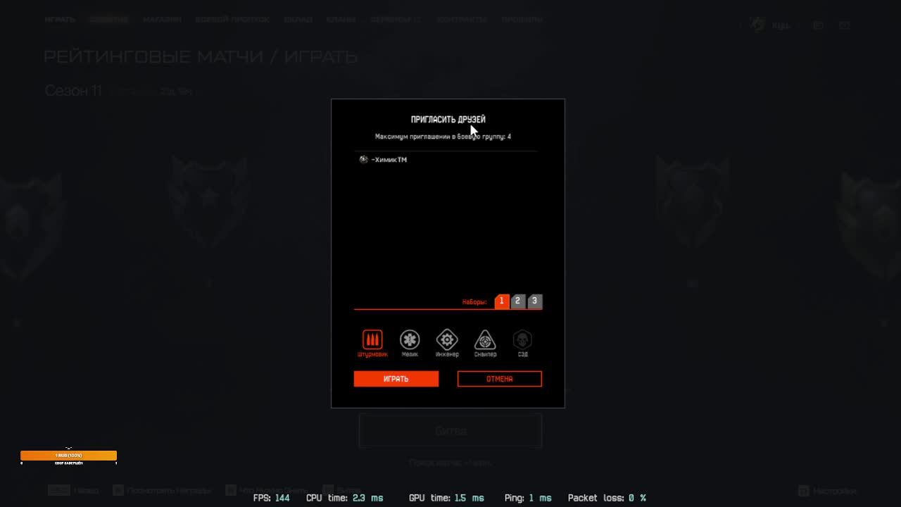 Warface смотреть онлайн