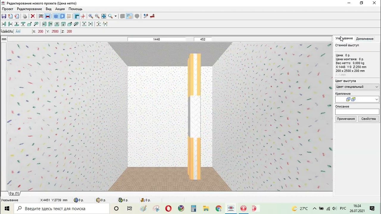 Создание простой застройки