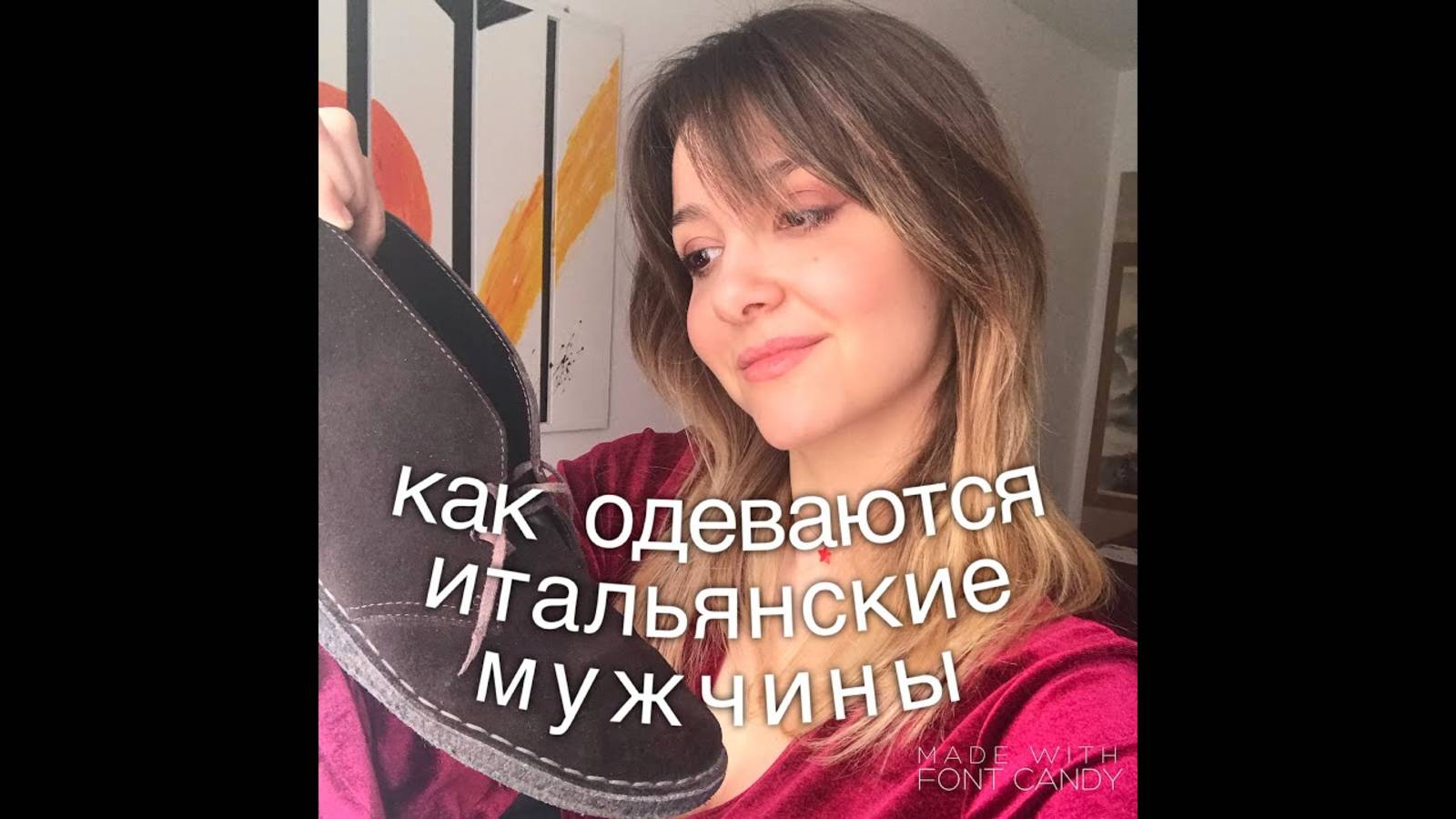 Как одеваются итальянские мужчины