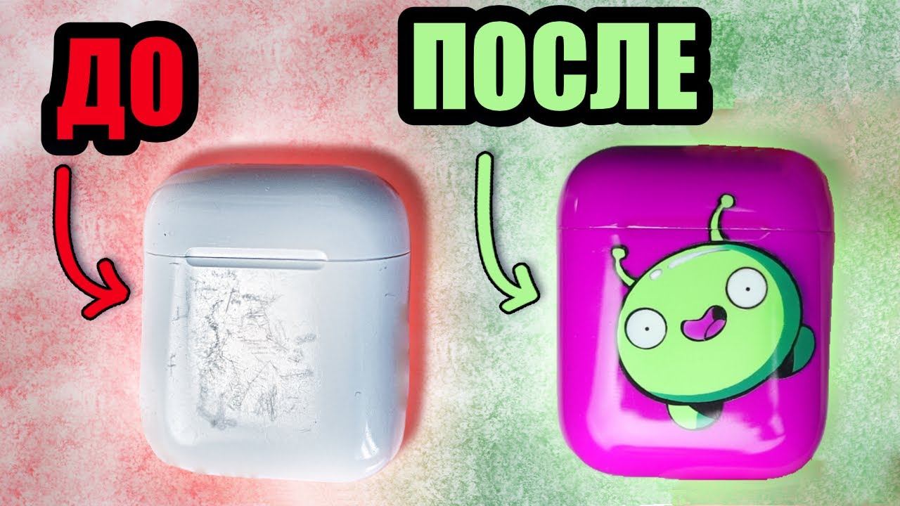 Как убрать царапины с AirPods? Пряник из мультфильма "Крайний космос". смотреть онлайн