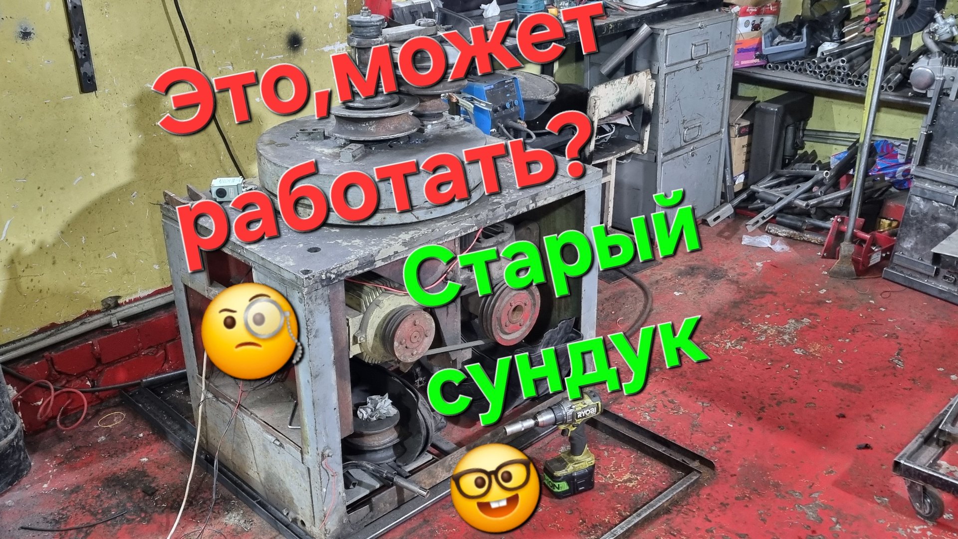 Начало мототосезона,оживление сундука,изменение рам,Бигфут3.0?!Запустил частотник11-02-2025 смотреть онлайн