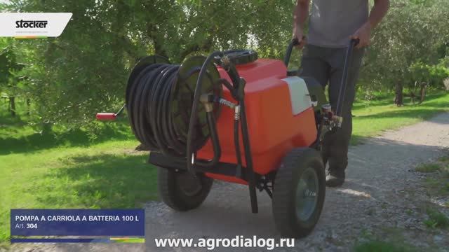 Аккумуляторные опрыскиватели на колесах Stocker смотреть онлайн