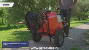 Аккумуляторные опрыскиватели на колесах Stocker
