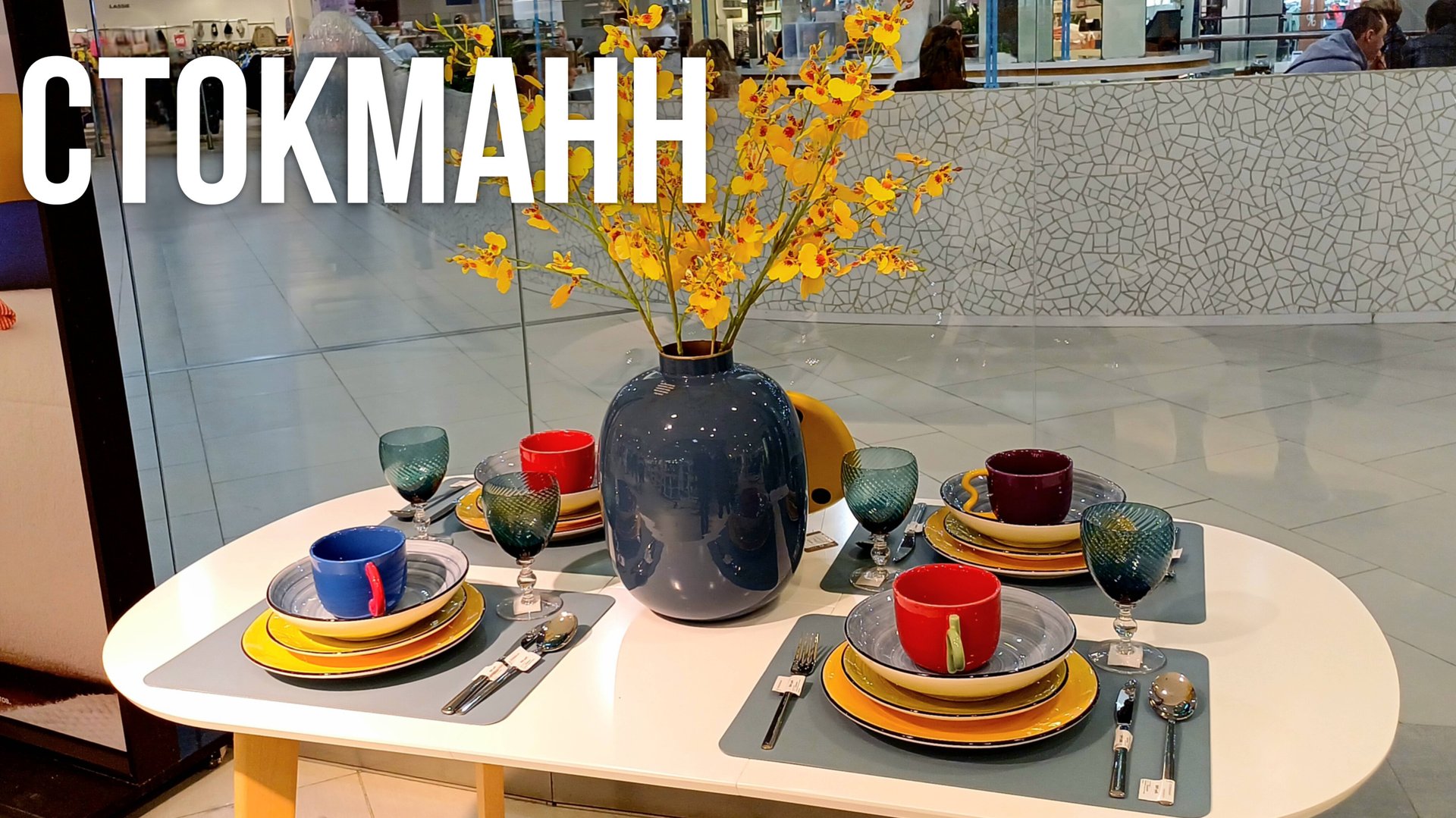 СТОКМАНН ВЕСЕННЯЯ КОЛЛЕКЦИЯ | ОБЗОР ВЕСЕННЕЙ КОЛЛЕКЦИИ | СТОКМАНН STOCKMANN ВЕСНА 2025 смотреть онлайн