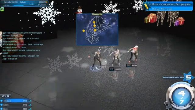 Cозвездие, Wanna Be Win Me Da Buzz смотреть онлайн