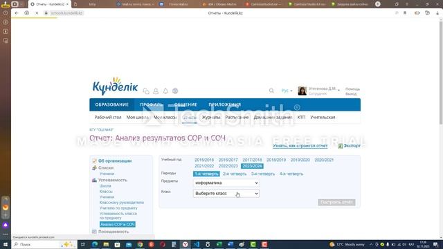 Анализ СОР и СОЧ / БЖБ және ТЖБ талдау КУНДЕЛИК смотреть онлайн