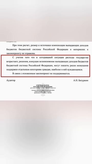 Предложение застройщиков увеличить налоговый вычета не пройдёт потому что счётная палата против смотреть онлайн