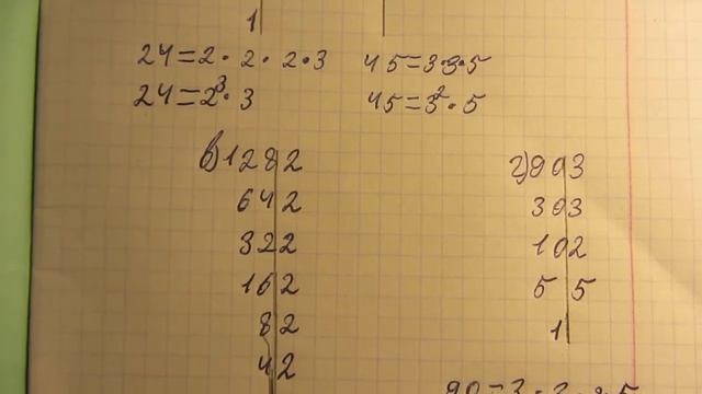 Математика №311 Герасимов 5 класс смотреть онлайн