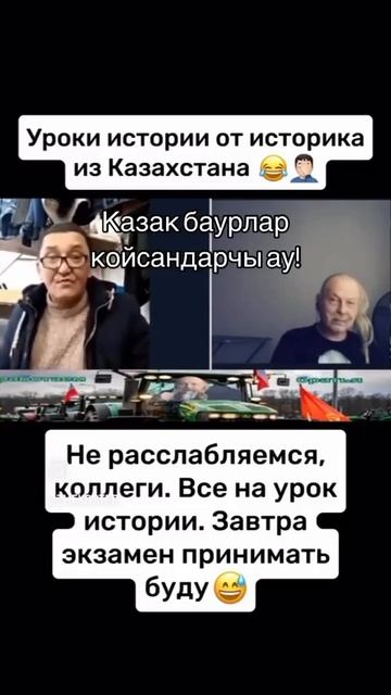УРОКИ ИСТОРИИ ОТ КАЗАХСКОГО ИСТОРИКА смотреть онлайн