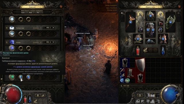 Path of Exile 2 Путь к неубиваемому танку. Серия 2 Акт 1 уровень 9