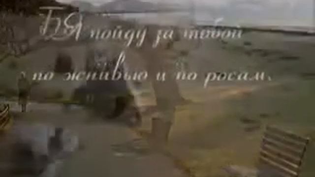 Я пойду за тобой      YouTube